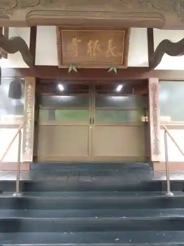 長根寺の本殿