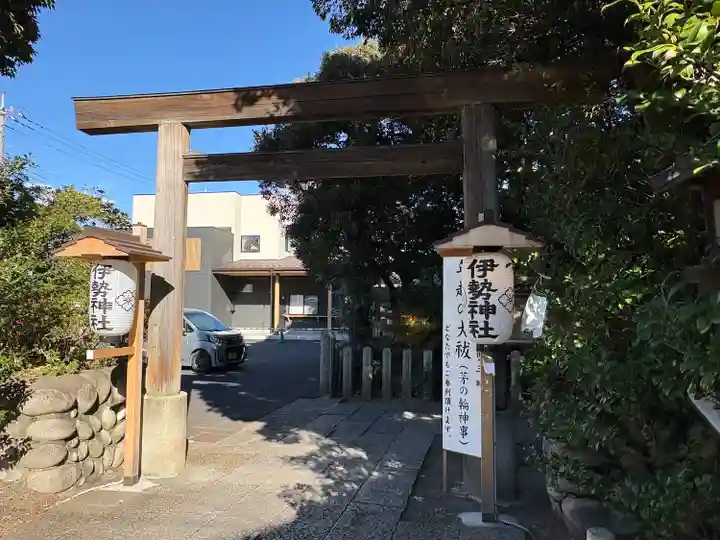 伊勢神社(栃木県)