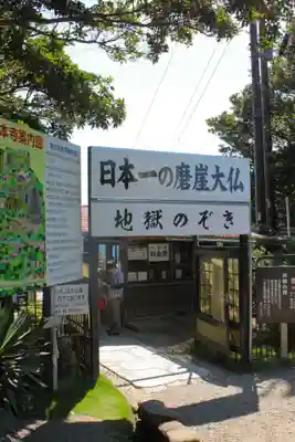 日本寺(千葉県)