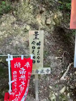 観音正寺(滋賀県)