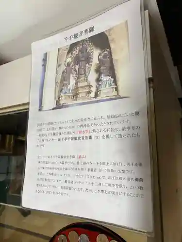 安国寺(京都府)