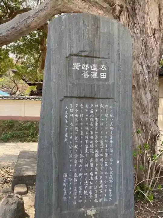 英勝寺のその他建物