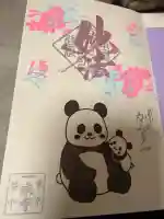 一乗寺の御朱印