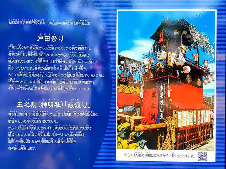 神明社(五之割神明社)のその他建物