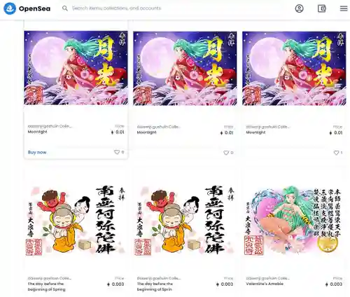 紫雲山 大泉寺の御朱印