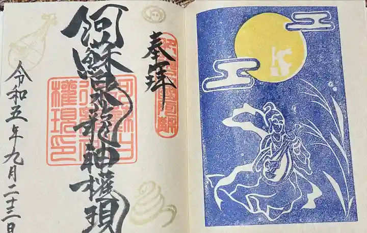 阿蘇白水龍神權現~白蛇神社~(熊本県)