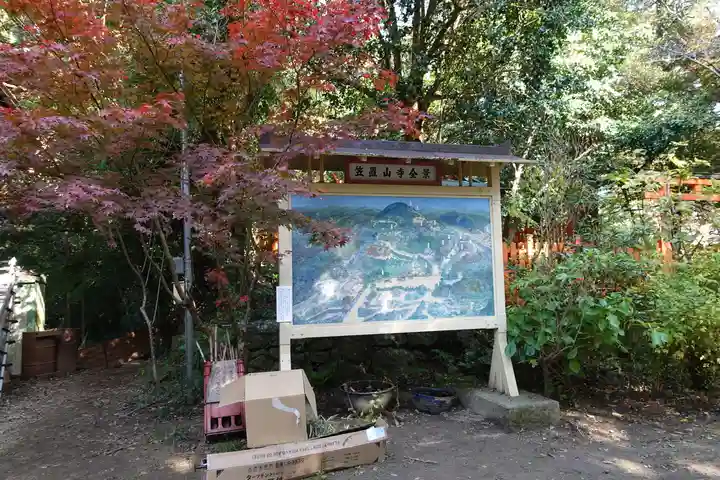 笠置寺のその他建物