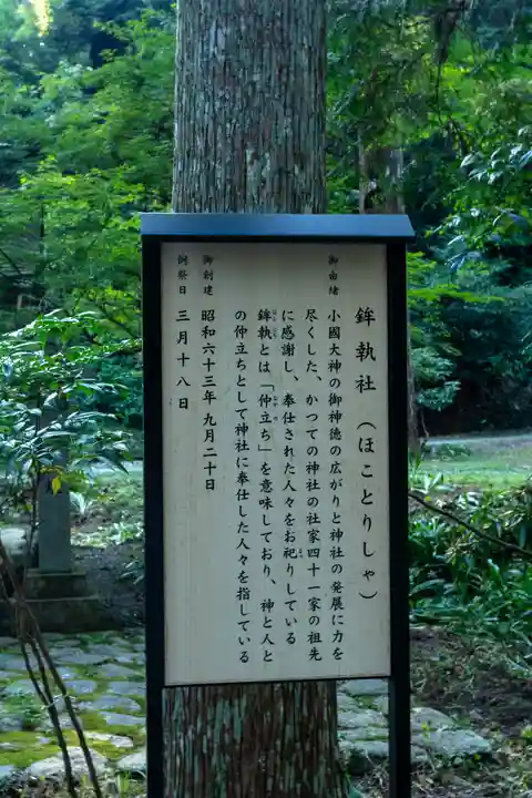小國神社(静岡県)