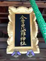 乙子神社(新潟県)