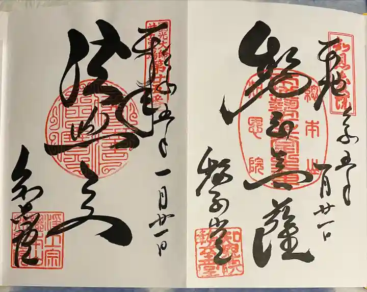 知恩院(京都府)