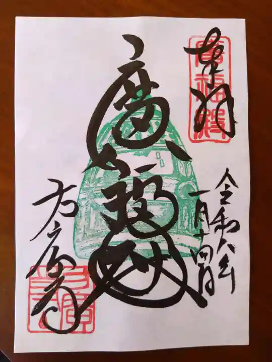 方広寺(京都府)