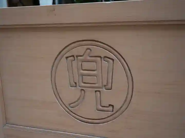 兜神社(東京都)