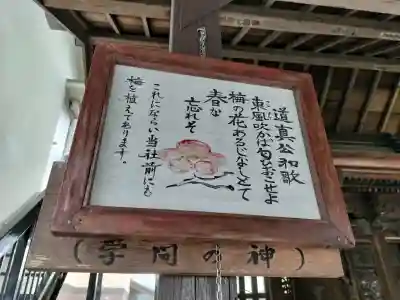 畑中神社(東京都)