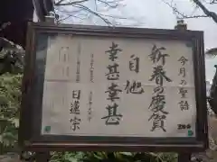 法輪寺の御朱印