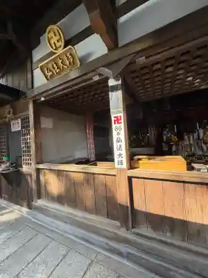 観音寺の{uncategorized: "未分類", other: "その他", undefined: "問題あり", building: "その他建物", grave: "お墓", sacred_gate: "鳥居", guardian: "狛犬", statue: "像", buddha: "仏像", history: "歴史", nature: "自然", garden: "庭園", animal: "動物", pagoda: "塔", temizu: "手水舎", mountain_gate: "山門・神門", sanctuary: "本殿・本堂", subordinate: "末社・摂社", art: "芸術", scenery: "景色", jizo: "地蔵", ema: "絵馬", goshuin: "御朱印", omikuji: "おみくじ", items: "授与品その他", amulet: "お守り", goshuincho: "御朱印帳", eats: "食事", festival: "お祭り", votive_dance: "神楽", shichigosan: "七五三参", wedding: "結婚式", experience: "体験その他", initially: "初詣", around: "周辺", anti_infection: "感染症対策"}