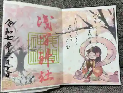 サクヤ姫と桜満開の御朱印
書き置きのみ