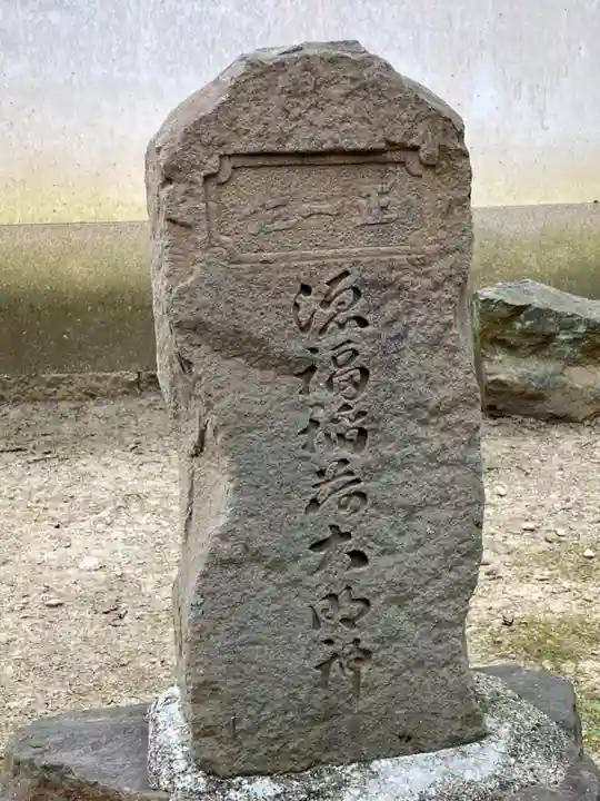 御香宮神社のその他建物