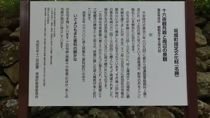 村上大國魂社(長野県)