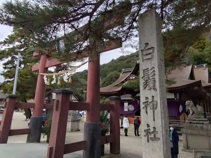 白鬚神社(滋賀県)