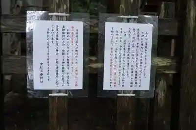 中社五斎神社のその他建物