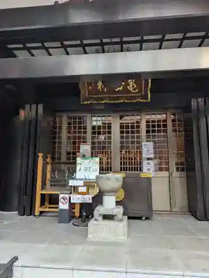 万松寺(愛知県)