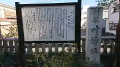 叶神社 (西叶神社)の歴史