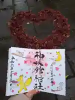 神炊館神社 ⁂奥州須賀川総鎮守⁂の御朱印