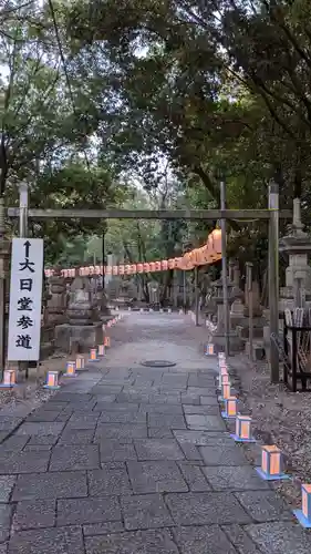 八事山 興正寺のその他建物