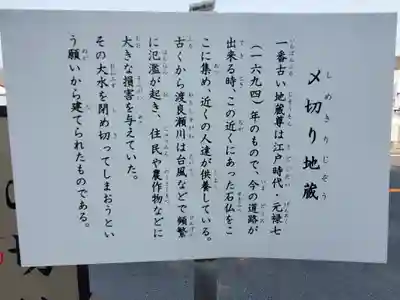 〆切地蔵(栃木県)