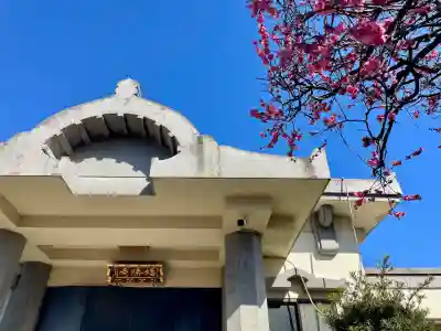 福勝寺(東京都)