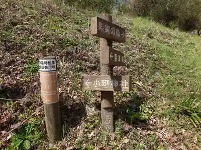 小町神社(神奈川県)