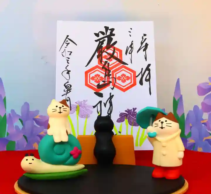 三津厳島神社の授与品その他