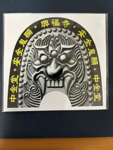 興福寺(奈良県)