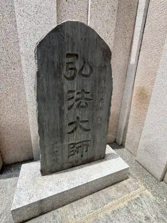 成就院(東京都)