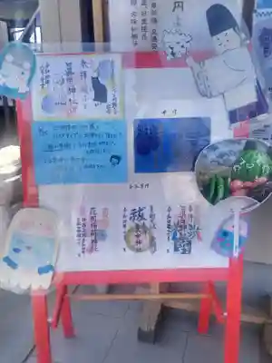眞中神社(岐阜県)