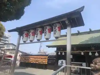 山田天満宮の御朱印 2026年03月