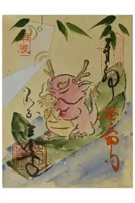 令和六年七夕限定御朱印･書置きの部(書置きと直書きセットです)