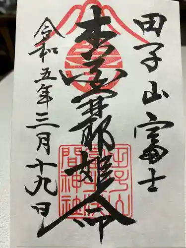 敷島神社(埼玉県)