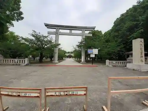 大阪護國神社(大阪府)