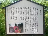 八雲神社(神奈川県)
