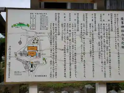 廣峯神社の歴史