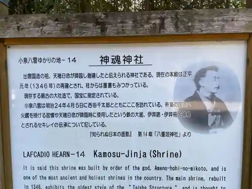 神魂神社(島根県)