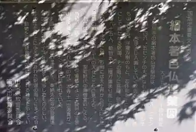 大藏經寺(山梨県)