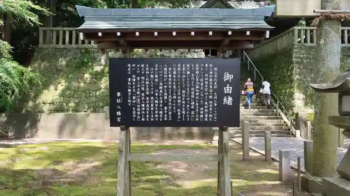 事任八幡宮(静岡県)