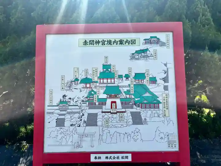 赤間神宮(山口県)