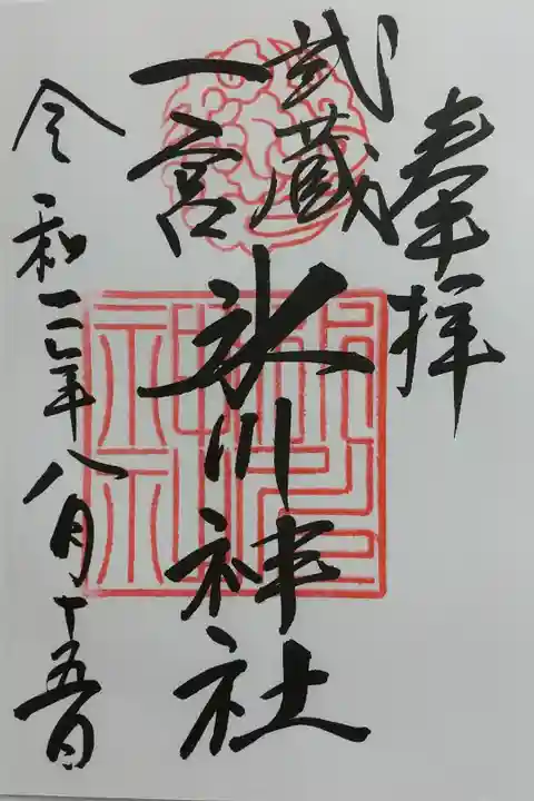 初穂料500円 直書き
