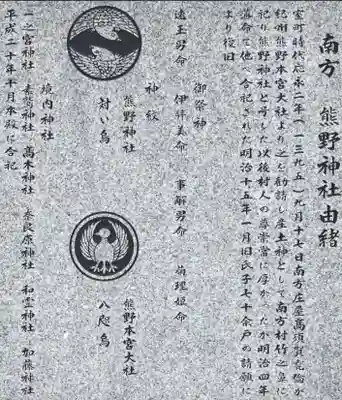 熊野神社(愛媛県)