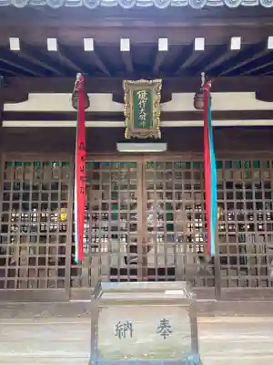 鏡作坐天照御魂神社(奈良県)