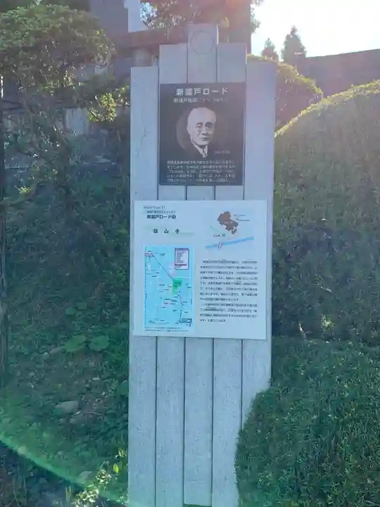 雄山寺のその他建物