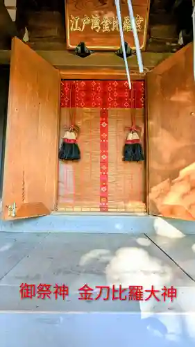 検見川神社の末社・摂社